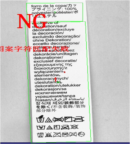 視覺檢測設(shè)備 機(jī)器視覺字符缺陷檢測