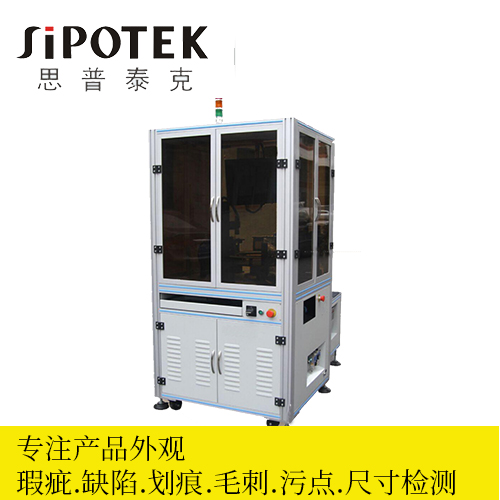 視覺檢測設(shè)備