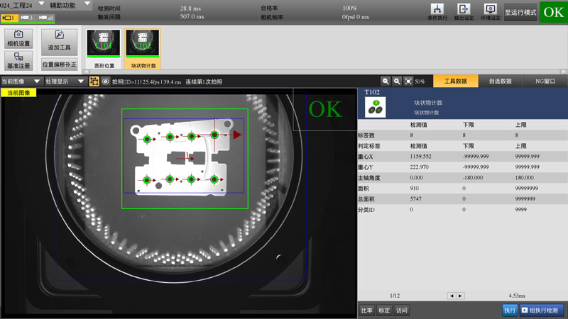 視覺(jué)自動(dòng)化檢測(cè)設(shè)備