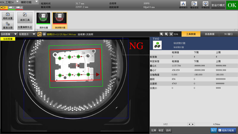 視覺(jué)自動(dòng)化檢測(cè)設(shè)備