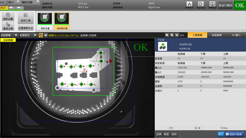 視覺(jué)自動(dòng)化檢測(cè)設(shè)備