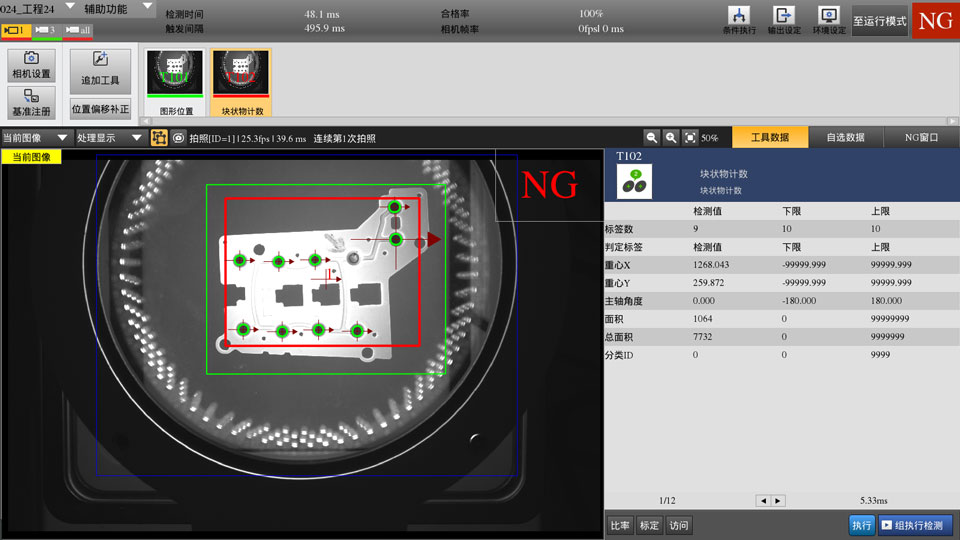 視覺(jué)自動(dòng)化檢測(cè)設(shè)備